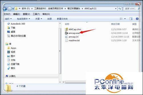 win7摄像头怎么调出来（win7笔记本摄像头打开的方法介绍）(4)