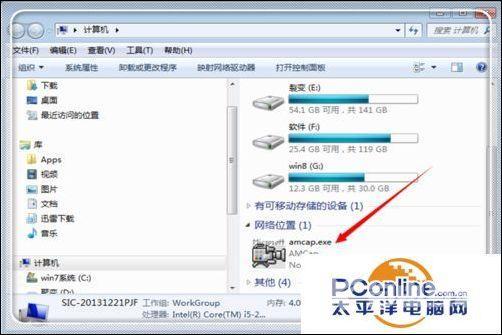 win7摄像头怎么调出来（win7笔记本摄像头打开的方法介绍）(9)