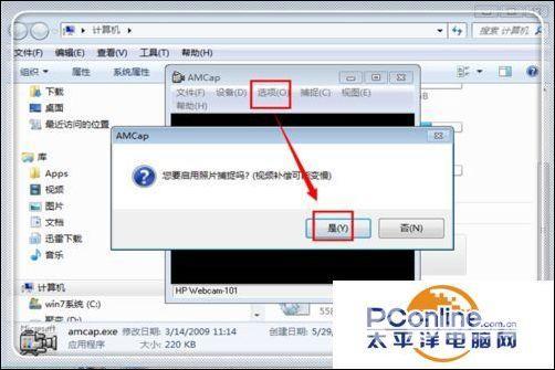 win7摄像头怎么调出来（win7笔记本摄像头打开的方法介绍）(10)