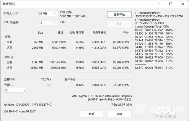 thinkpad哪个系列最好（thinkpad z13怎么样）(25)