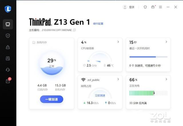 thinkpad哪个系列最好（thinkpad z13怎么样）(34)