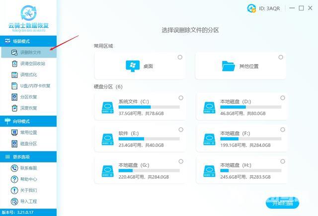 怎样找回 bak文件（bak文件删除了恢复方法）(1)