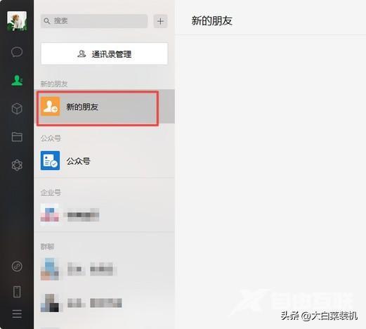 免费找回微信删除的好友（教你一招找回微信删除的好友）(2)