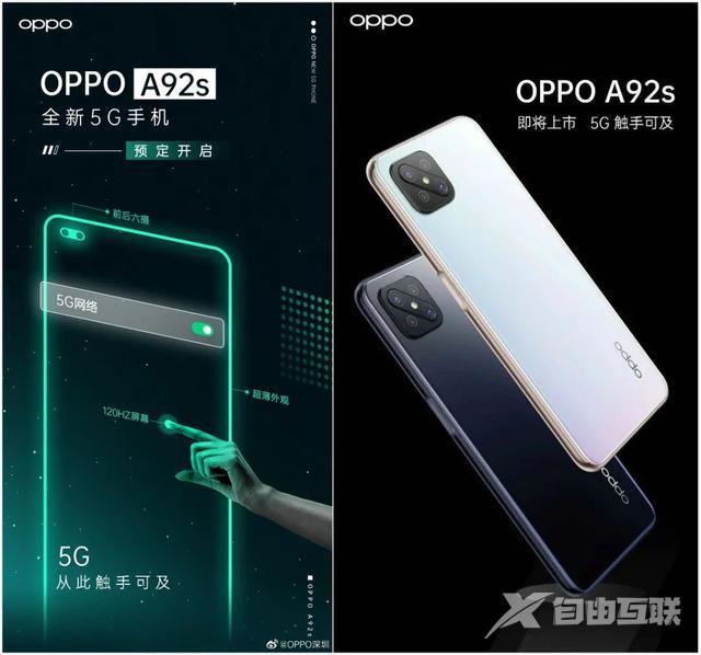 oppoa92s参数配置详情（oppoa92s值得买不）(5)