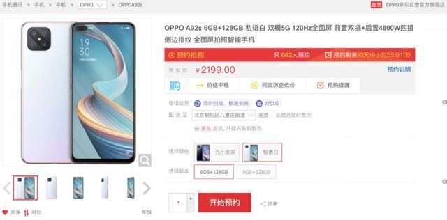 oppoa92s参数配置详情（oppoa92s值得买不）(8)