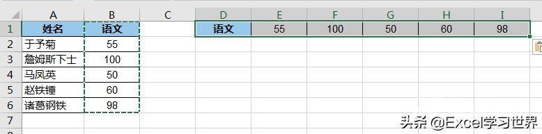 excel转置行列怎么操作（excel中行列数据转换的方法有哪些）(6)