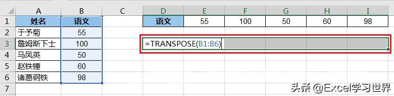 excel转置行列怎么操作（excel中行列数据转换的方法有哪些）(8)