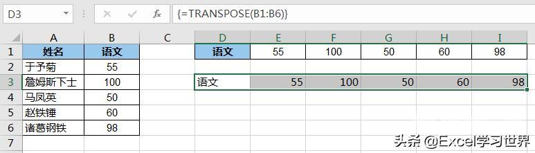 excel转置行列怎么操作（excel中行列数据转换的方法有哪些）(9)