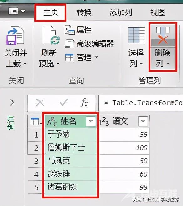 excel转置行列怎么操作（excel中行列数据转换的方法有哪些）(13)