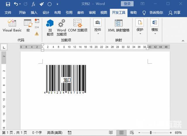 自己怎么弄条形码（word生成条形码的方法）(4)