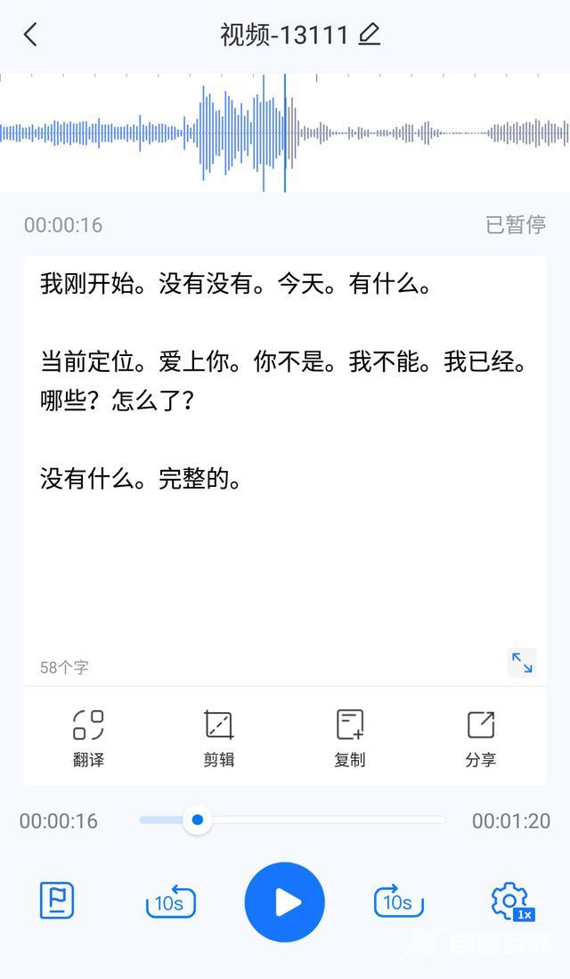 剪辑如何裁剪音乐（音乐剪辑的方法分享）(6)