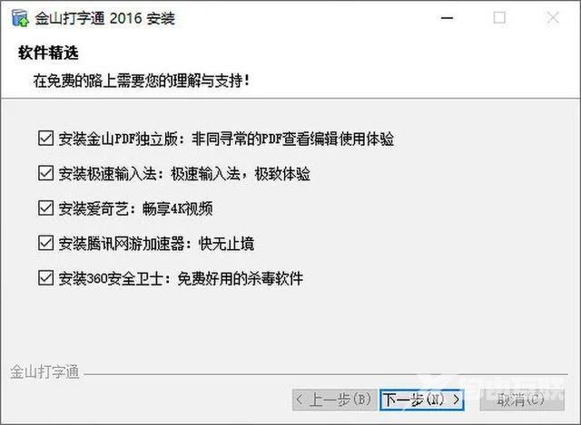 为什么电脑自动下载了很多软件（电脑突然自动安装很多软件解决方法）(3)