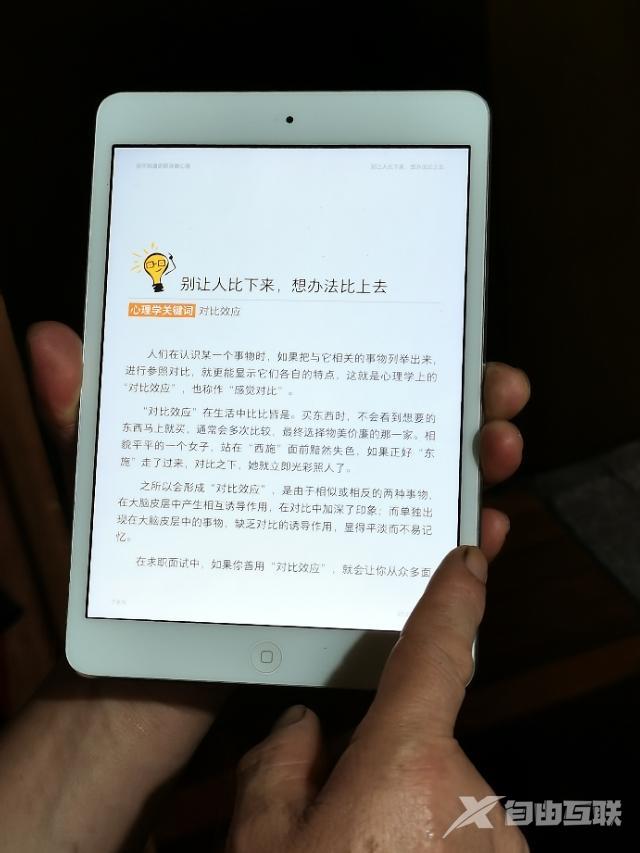 iPadmini2参数配置（ipad mini2使用体验）(1)