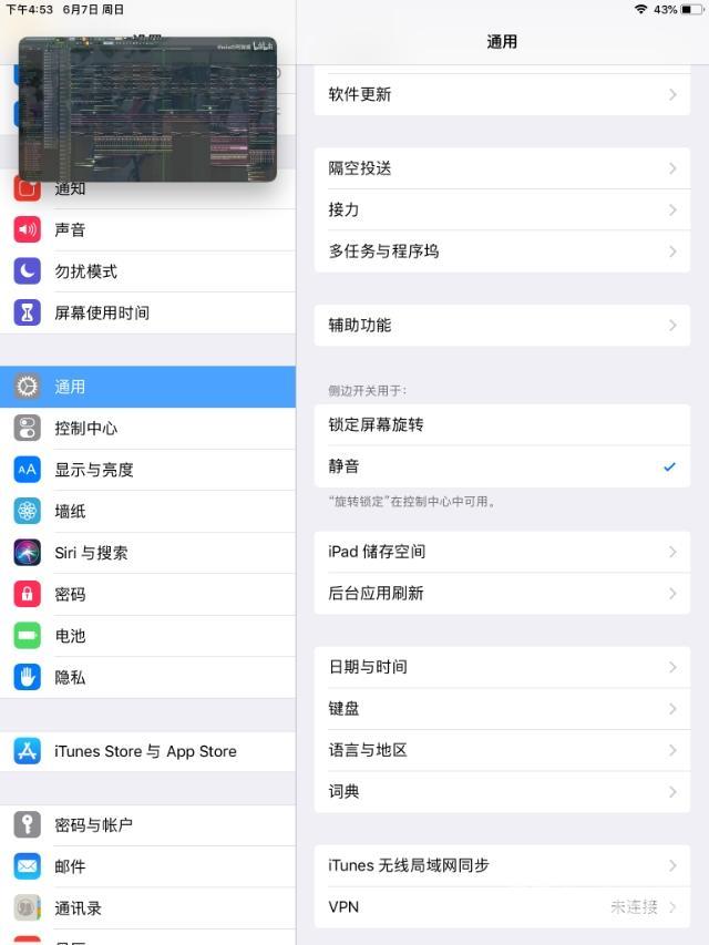 iPadmini2参数配置（ipad mini2使用体验）(8)