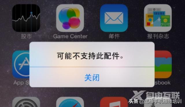 不支持此配件怎么解决（iphone充电不支持此配件解决办法）(1)