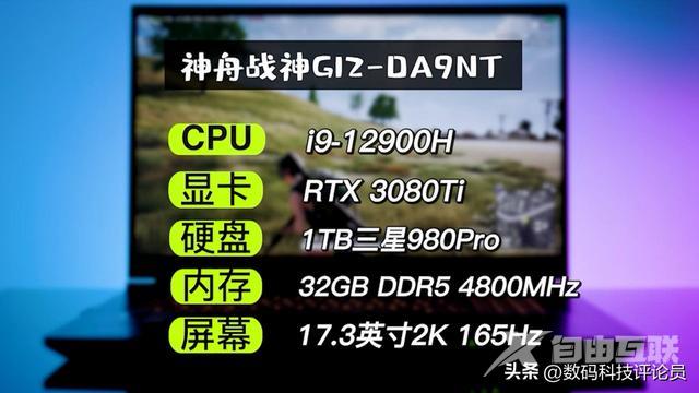 神舟电脑笔记本质量怎么样（神舟战神g7笔记本值不值得买）(18)