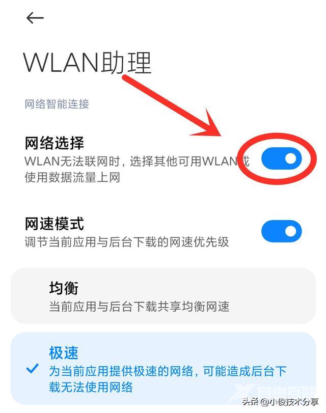 网络不稳定是什么原因（手机wifi经常断网解决方法）(5)