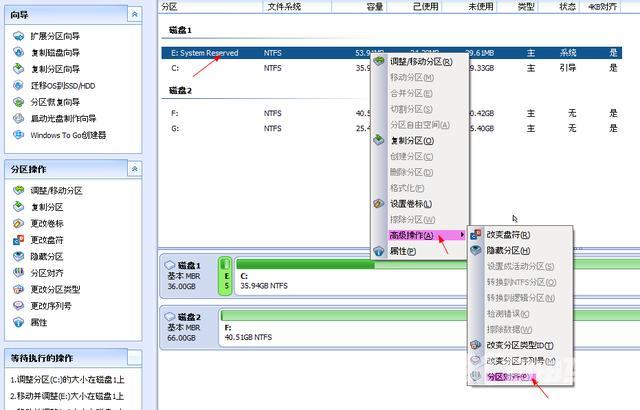 什么叫4K对齐（无损4K对齐软件教程）(1)