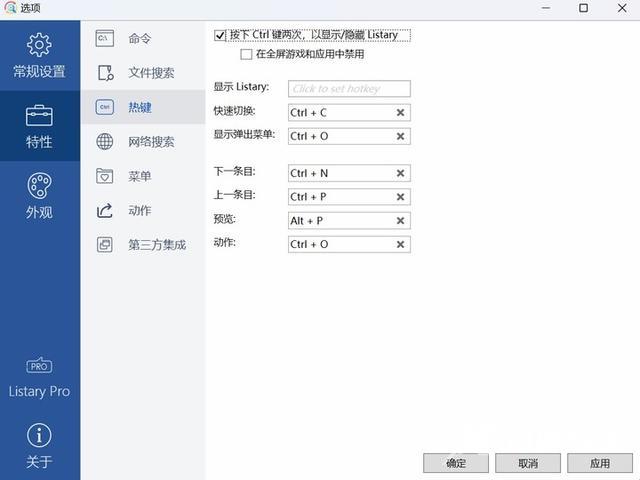 搜索快捷键是哪个键（3 款快速搜索电脑文件工具推荐）(15)