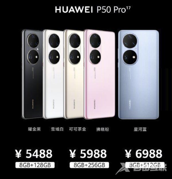 华为p50pro价格及图片（最新华为p50 pro售5488元起价）(5)