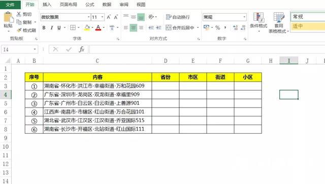 excel如何拆分单元格（excel快速拆分单元格内容3种方法）(1)