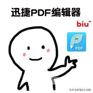 如何修改pdf文件（编辑pdf文件最简单的方法）(4)