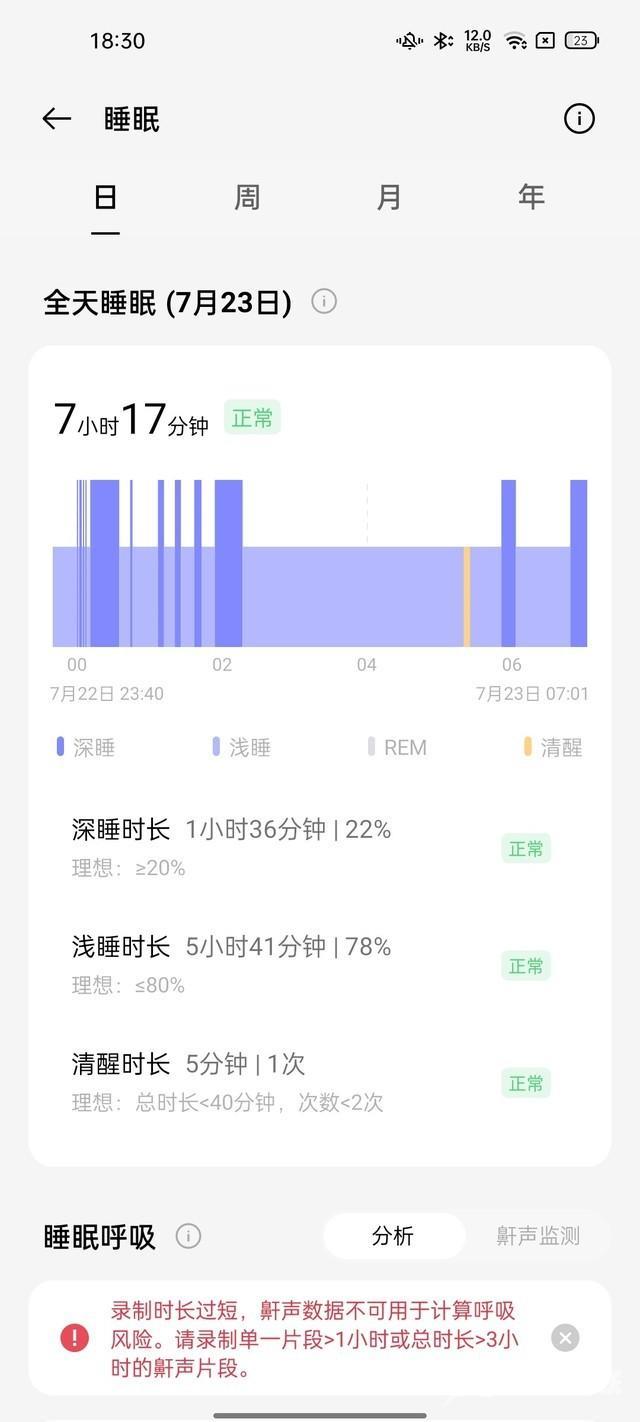 oppo智能手表watch2怎么样（oppo手表watch2真实使用效果）(14)