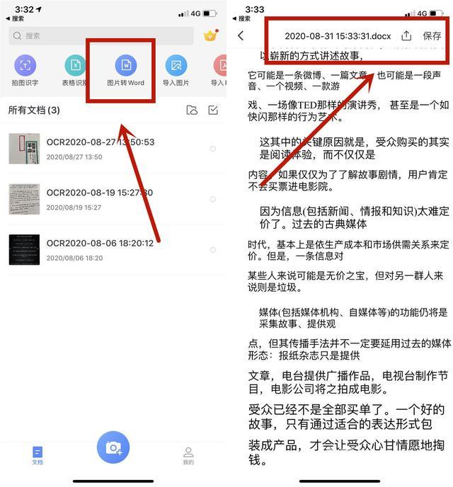 苹果手机怎么截图长屏幕（iphone手机的4种截屏方法）(5)