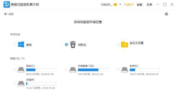 不小心格式化了硬盘怎么恢复（电脑硬盘格式化后恢复数据的方法）(3)