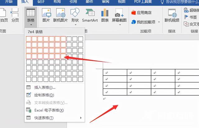 word文档怎么制作表格（word文档做表格详细步骤）(3)