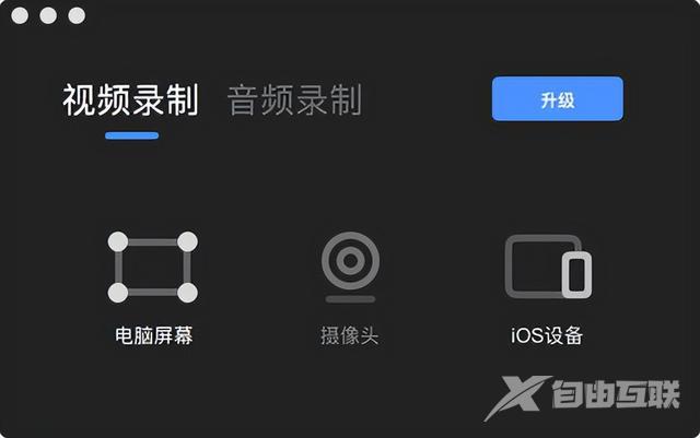 苹果录屏软件哪个比较好（好用iphone 录屏软件推荐）(2)