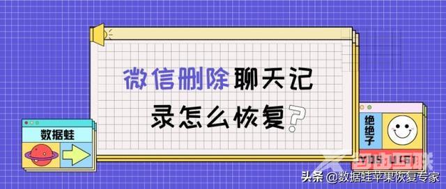 微信误删对话框怎么找回记录（聊天窗口删了怎么办）(1)