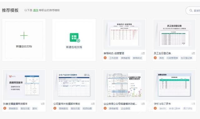 表格的制作有几种方式（怎样用wps制作最简单的表格）(5)