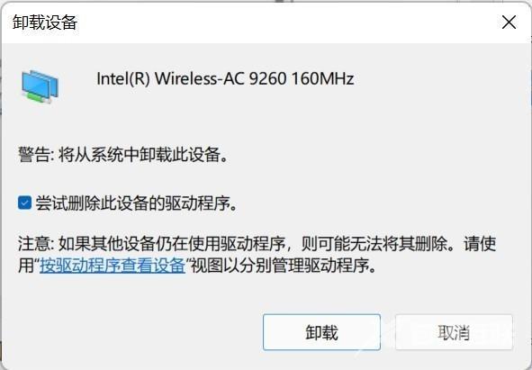 笔记本突然wifi功能没了咋办（电脑WiFi没了解决方法）(6)