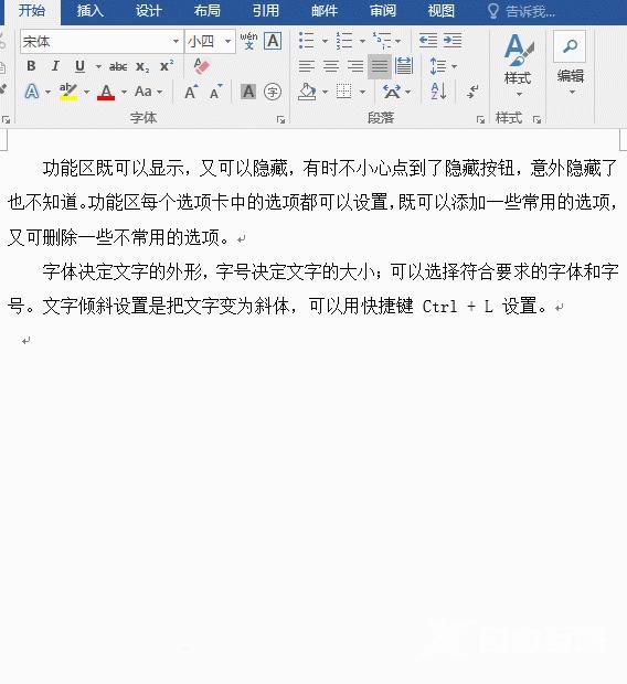 word行间距不一样怎么调整（word行间距字间距设置技巧）(11)