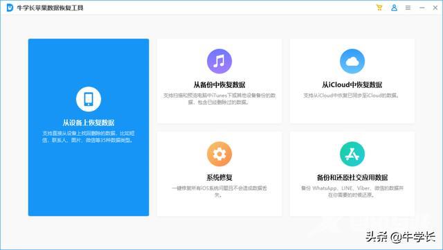 iphone删除的短信如何恢复（苹果重要短信删除了恢复方法）(3)