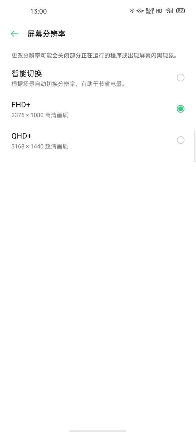 oppo findx2怎么样（OPPO Find X2实测）(3)