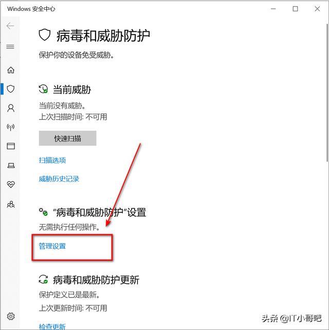 defender怎么关闭（一键彻底关闭windowsdefender方法）(4)