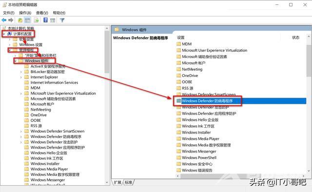 defender怎么关闭（一键彻底关闭windowsdefender方法）(8)