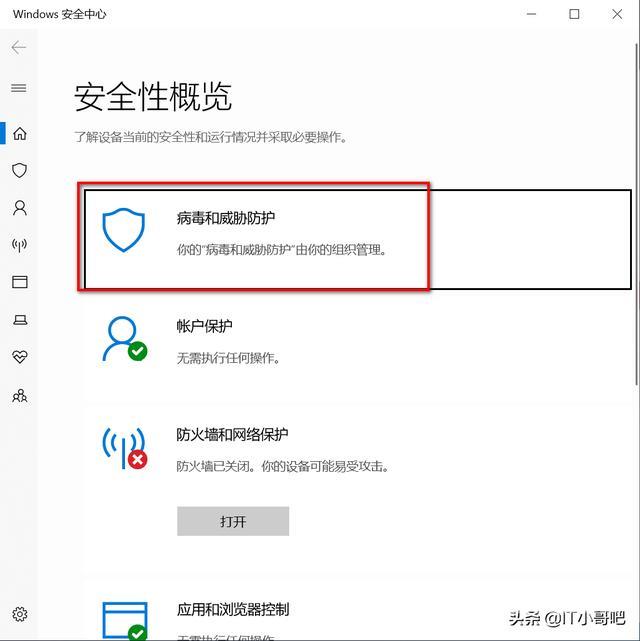 defender怎么关闭（一键彻底关闭windowsdefender方法）(15)