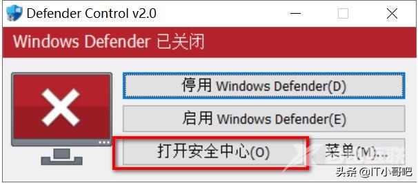 defender怎么关闭（一键彻底关闭windowsdefender方法）(14)