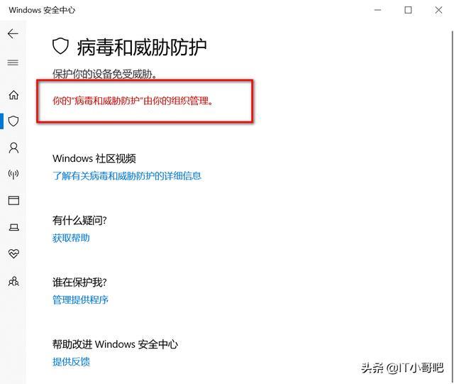 defender怎么关闭（一键彻底关闭windowsdefender方法）(16)