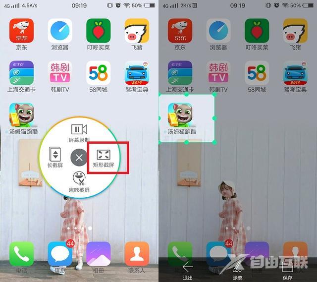 vivo截屏怎么截快捷键（vivo手机竟有6种截图方法）(6)