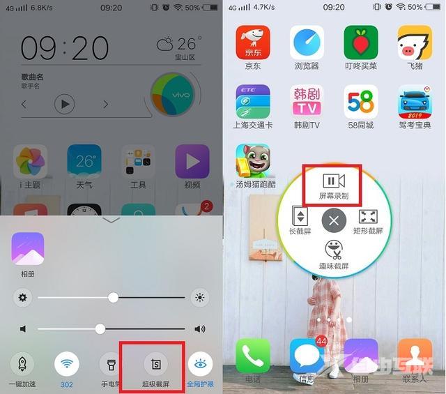 vivo截屏怎么截快捷键（vivo手机竟有6种截图方法）(7)