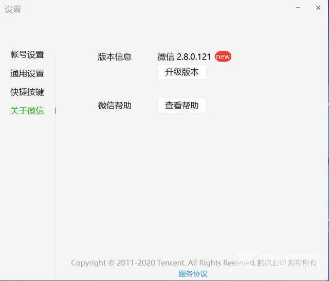 打开微信小程序的方法（如何在电脑上看微信小程序）(2)