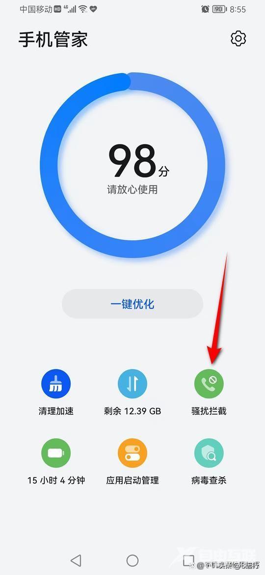 怎么解除黑名单的号码（手机号拉黑了拉回来的方法）(2)