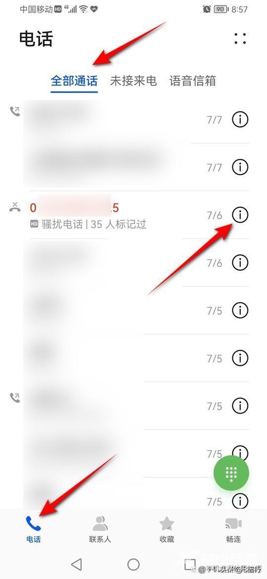 怎么解除黑名单的号码（手机号拉黑了拉回来的方法）(10)