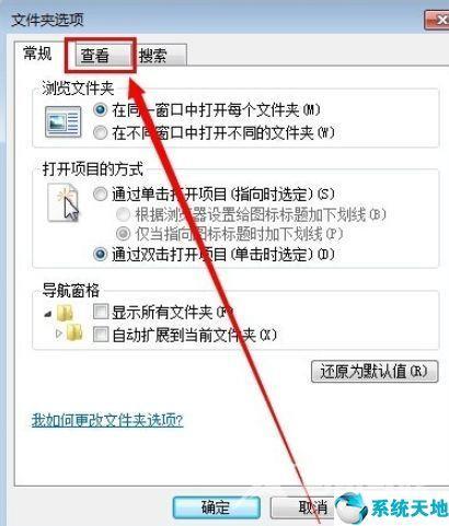 win7显示文件后缀名的方法（win7系统文件后缀名怎么显示出来）(3)