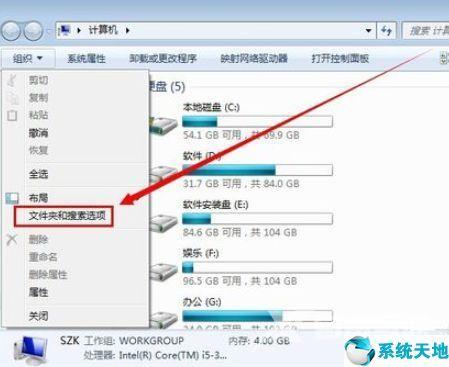 win7显示文件后缀名的方法（win7系统文件后缀名怎么显示出来）(2)