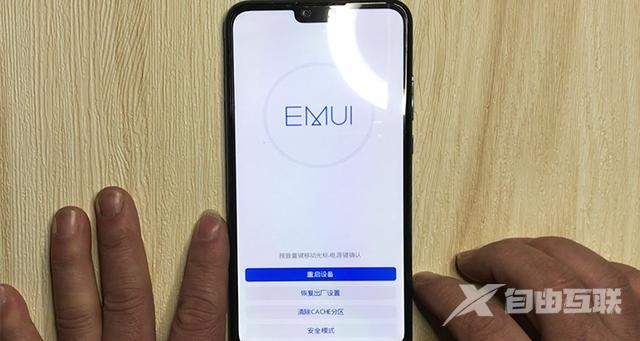 手机如何恢复出厂设置华为（华为解锁以及强制恢复出厂设置教程）(3)